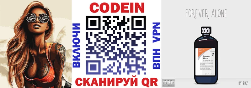 Кодеин напиток Lean (лин) Пустошка
