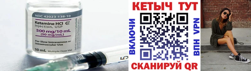 КЕТАМИН VHQ  Пустошка 